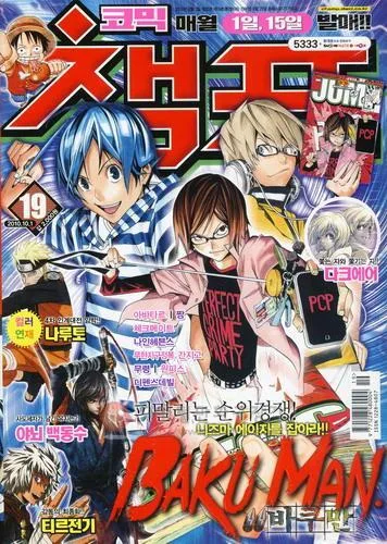 Cover of Volume #201019