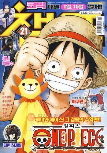 Cover of Volume #201021