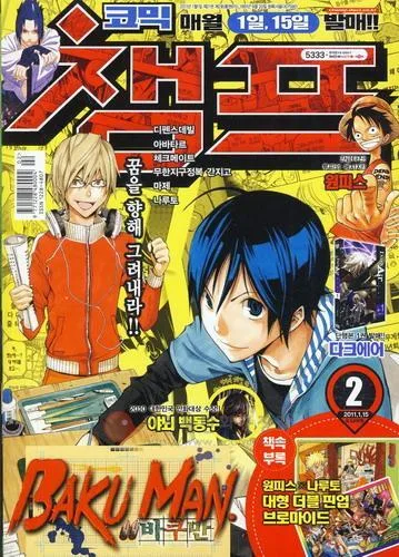 Cover of Volume #201102