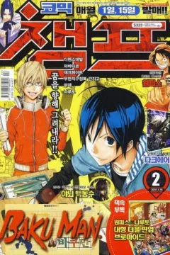 Issue #201102
