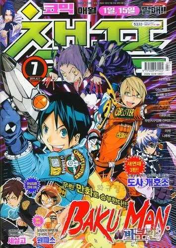 Cover of Volume #201107