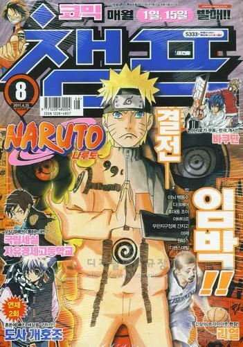 Cover of Volume #201108
