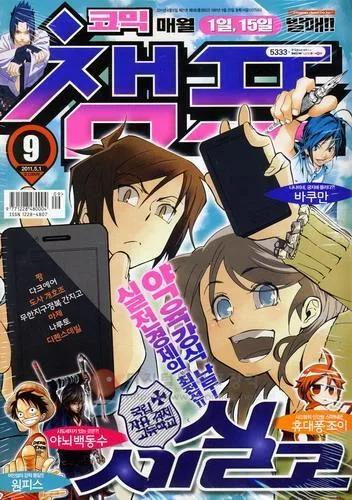 Cover of Volume #201109