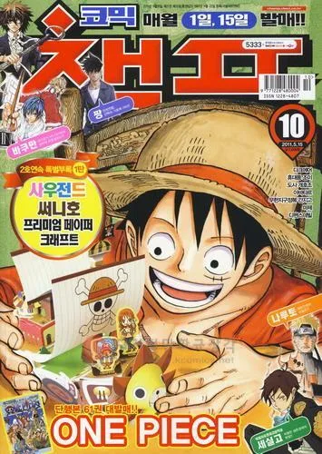 Cover of Volume #201110