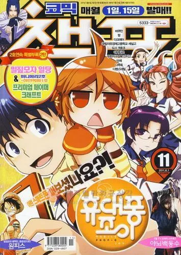 Cover of Volume #201111