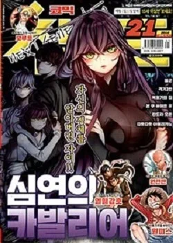 Cover of Volume #201821