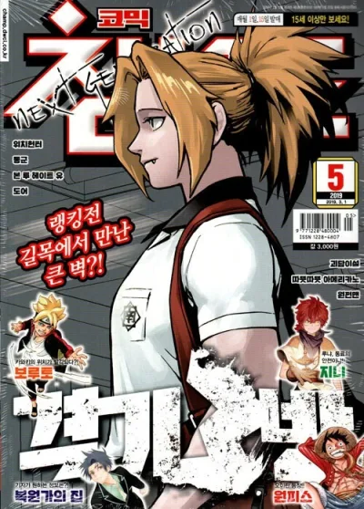 Cover of Volume #201905