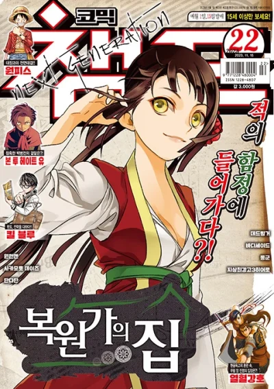 Cover of Volume #202322