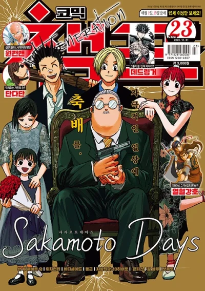 Cover of Volume #202323