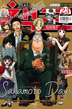 Issue #202323