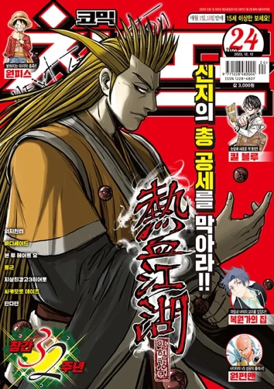 Cover of Volume #202324