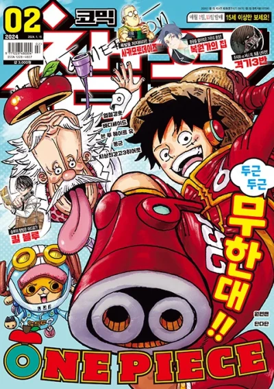 Cover of Volume #202402