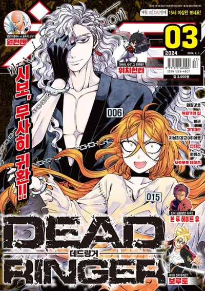 Cover of Volume #202403