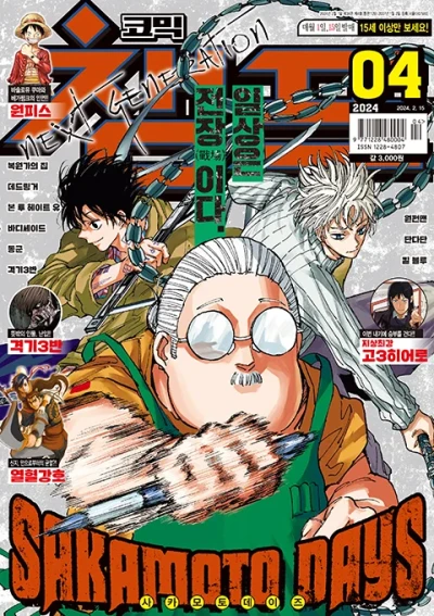 Cover of Volume #202404