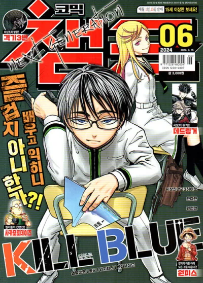 Cover of Volume #202406