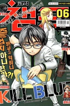 Issue #202406