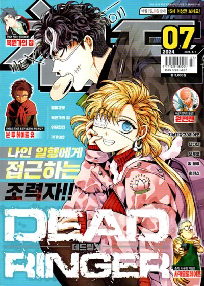 Cover of Volume #202407