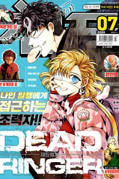 Issue #202407