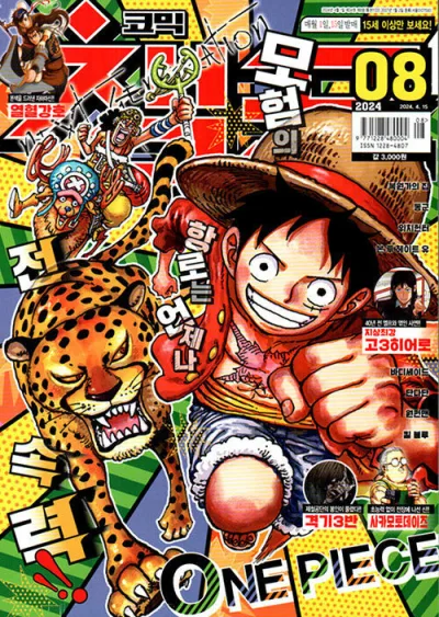 Cover of Volume #202408
