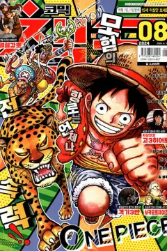 Issue #202408