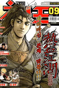 Issue #202409