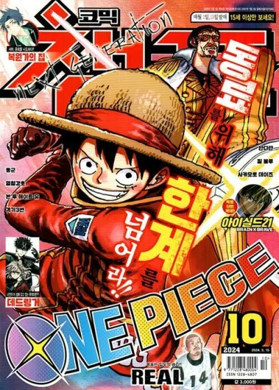Cover of Volume #202410