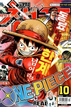 Issue #202410