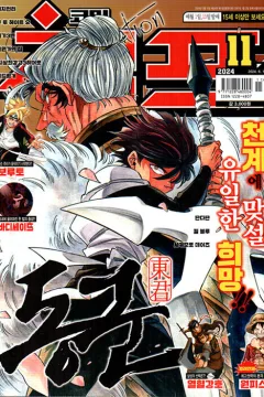 Issue #202411