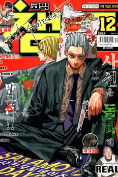 Issue #202412