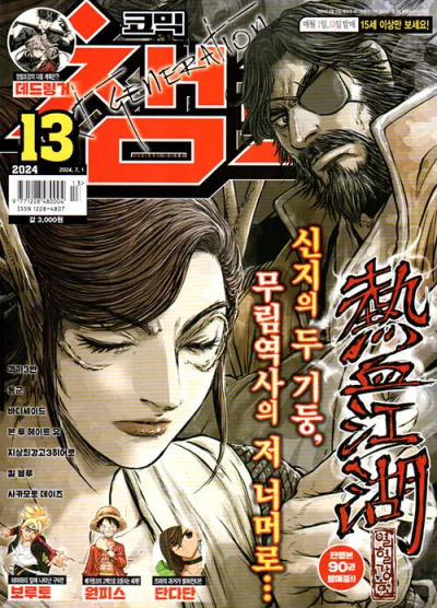 Cover of Volume #202413