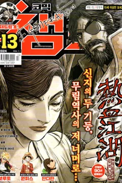 Issue #202413