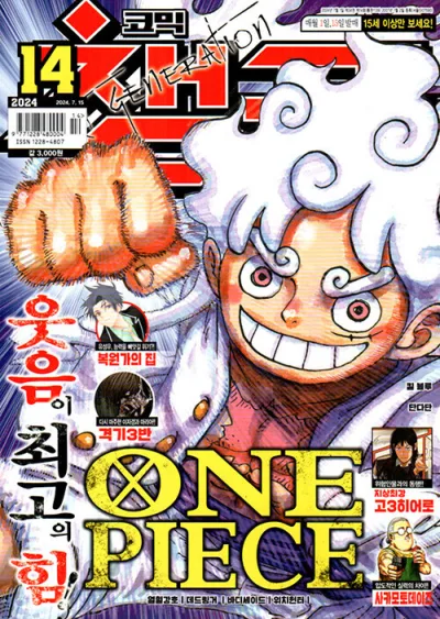 Cover of Volume #202414