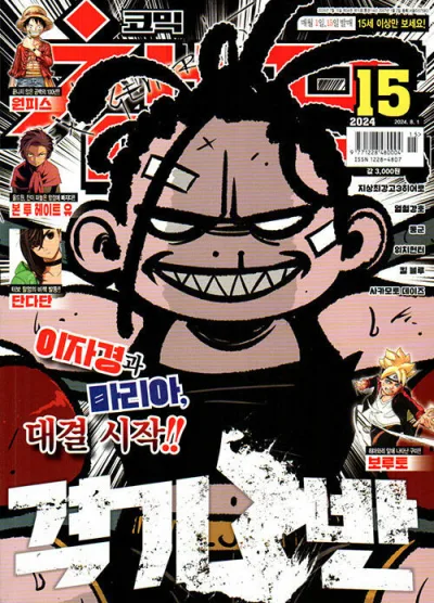 Cover of Volume #202415