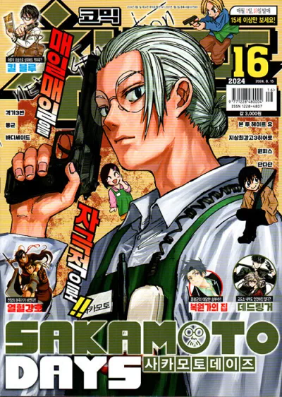 Cover of Volume #202416