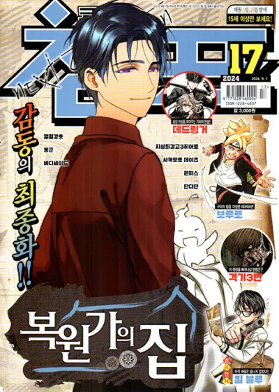 Cover of Volume #202417
