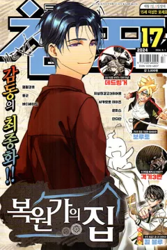 Issue #202417