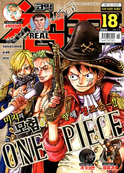 Cover of Volume #202418