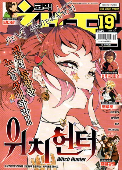 Cover of Volume #202419