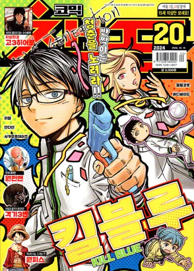 Cover of Volume #202420