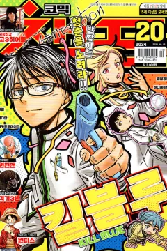 Issue #202420