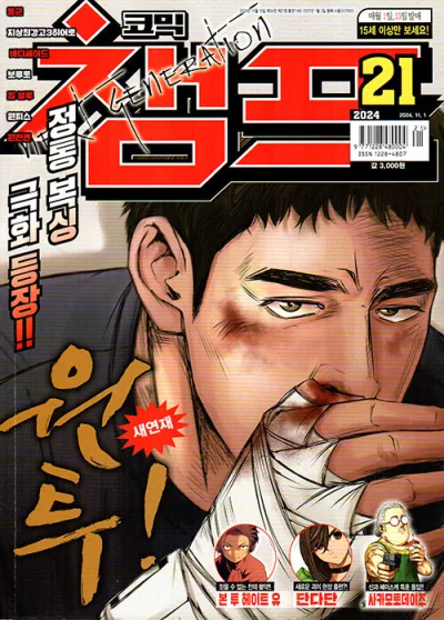 Cover of Volume #202421