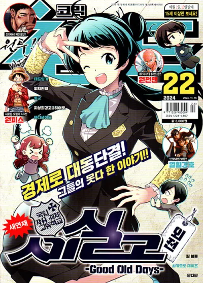 Cover of Volume #202422
