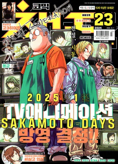 Cover of Volume #202423