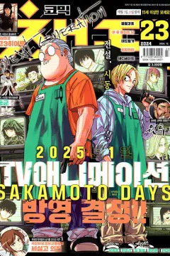 Issue #202423
