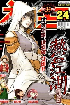 Issue #202424