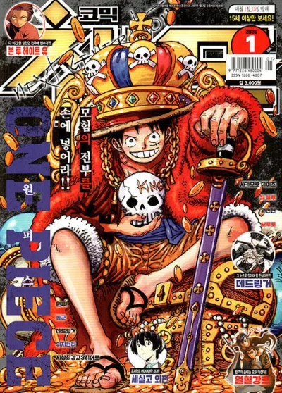 Cover of Volume #202501