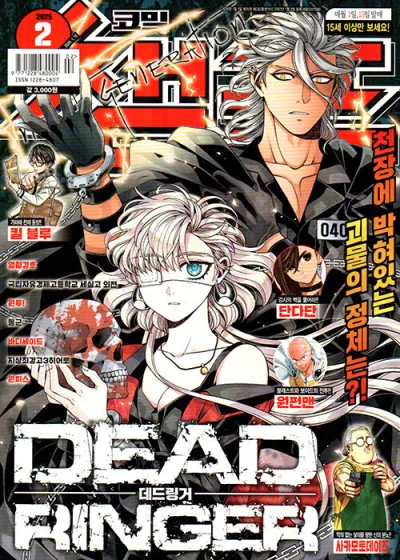Cover of Volume #202502
