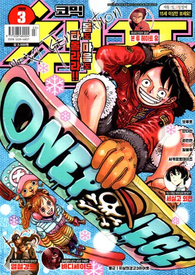 Cover of Volume #202503