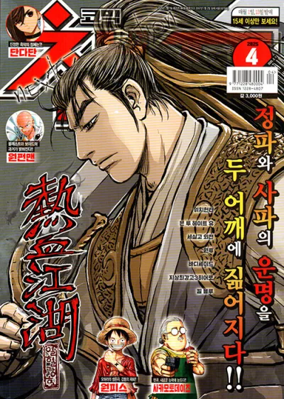 Cover of Volume #202504