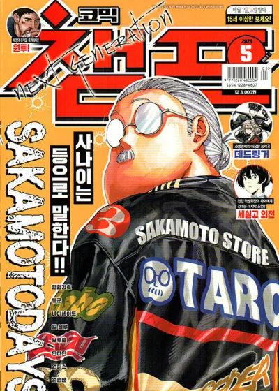 Cover of Volume #202505